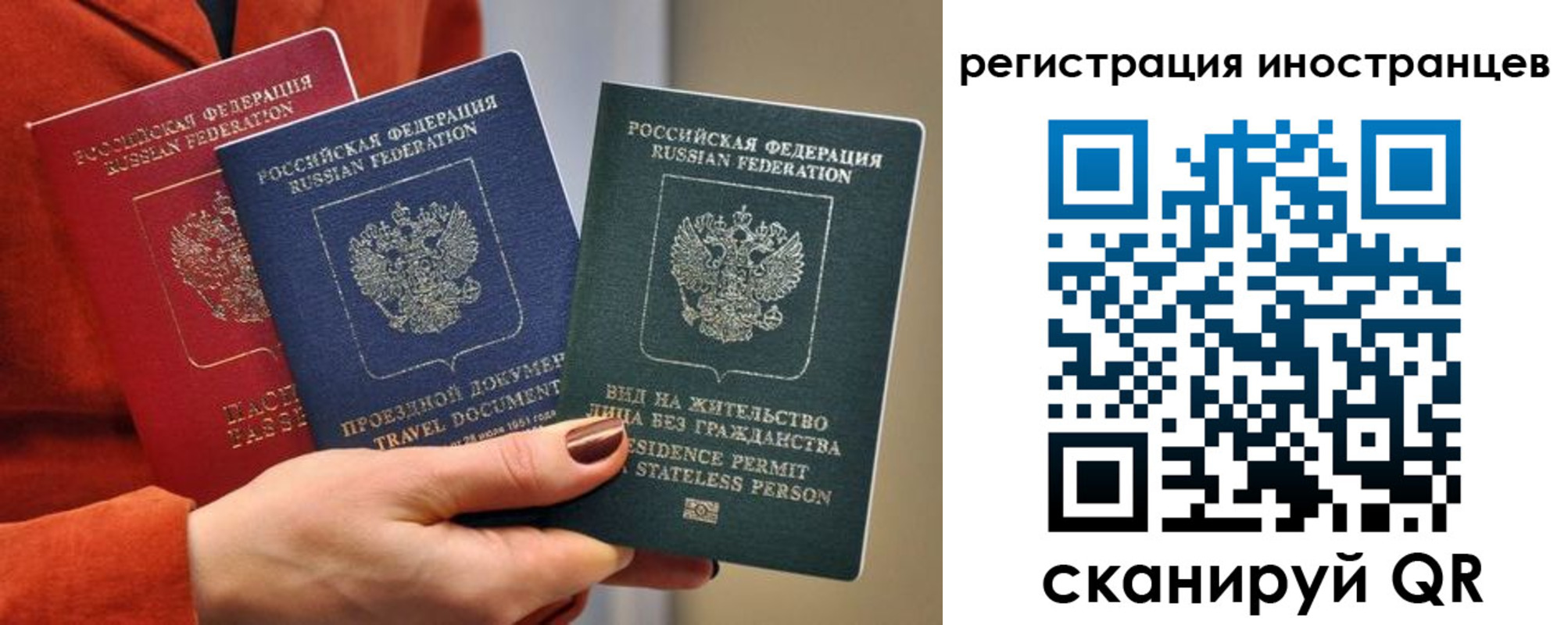 временная прописка в Соколе