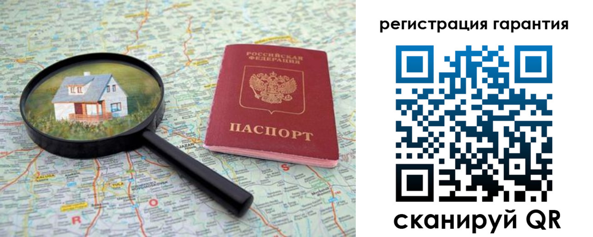 прописка регистрация в Соколе