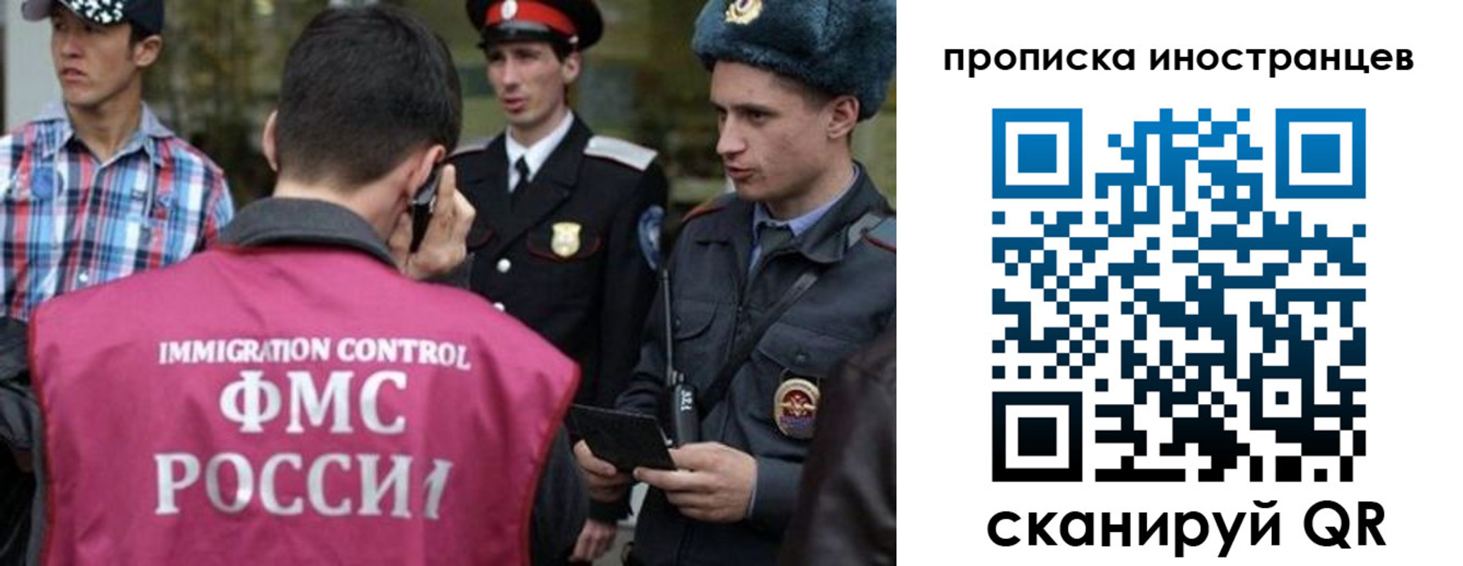 прописка поиск в Соколе