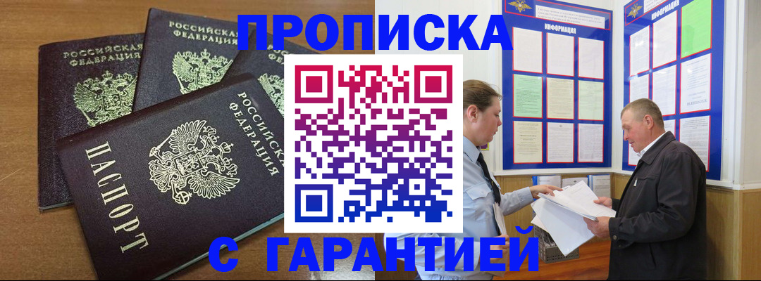 миграционный учет в Соколе