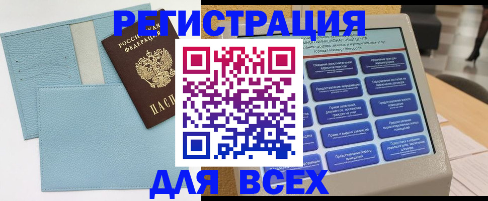 временная регистрация надежно в Соколе
