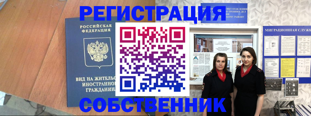 прописка 2025 в Соколе