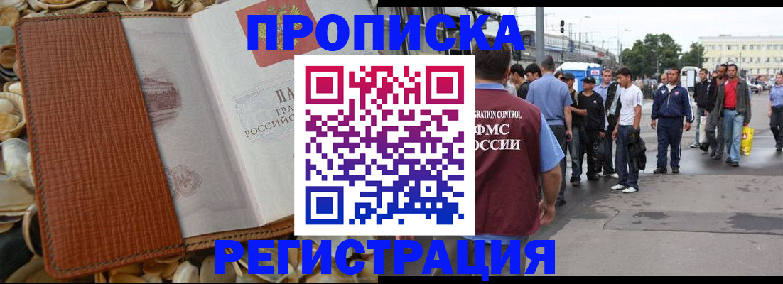 временная регистрация поиск в Соколе